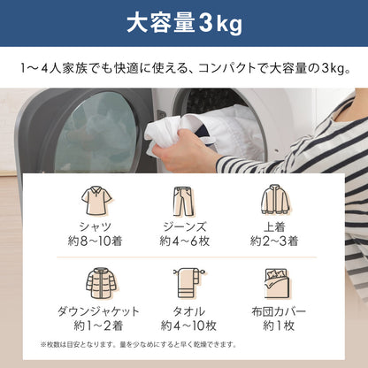 【当店限定180日延長保証】 SunRuck 乾きくん 衣類乾燥機 3kg サンルック SR-ASMN206-W SR-ASMN206-GY