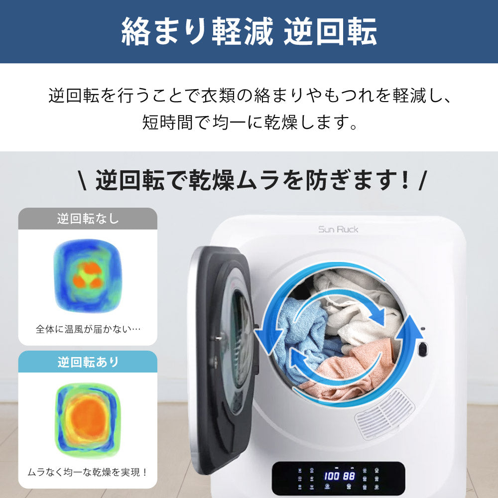 【当店限定180日延長保証】 SunRuck 乾きくん 衣類乾燥機 3kg サンルック SR-ASMN206-W SR-ASMN206-GY