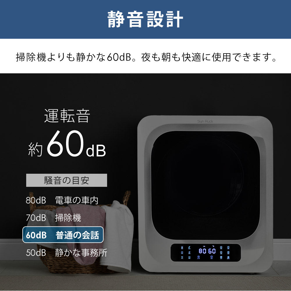 当店限定180日延長保証】 SunRuck 乾きくん 衣類乾燥機 3kg サンルック