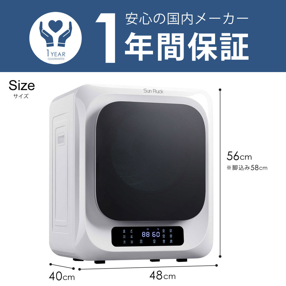 【当店限定180日延長保証】 SunRuck 乾きくん 衣類乾燥機 3kg サンルック SR-ASMN206-W SR-ASMN206-GY