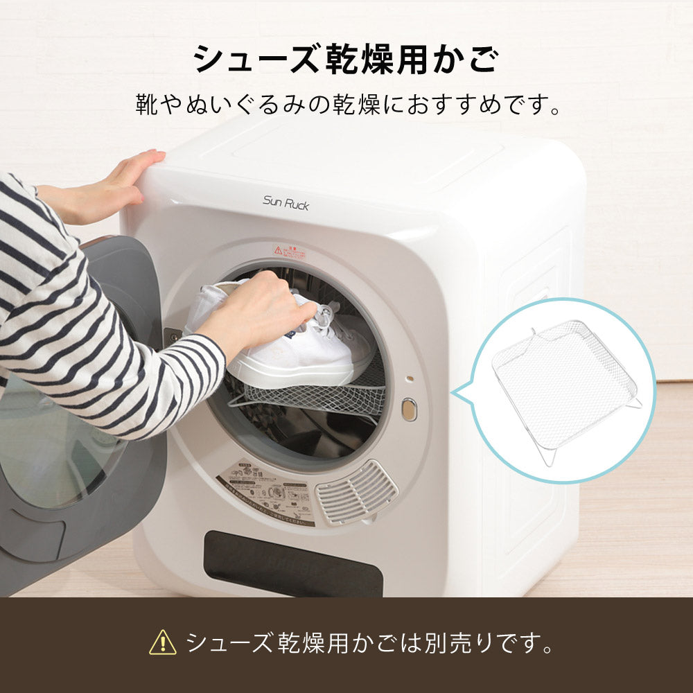 当店限定180日延長保証】 SunRuck 乾きくん 衣類乾燥機 3kg サンルック