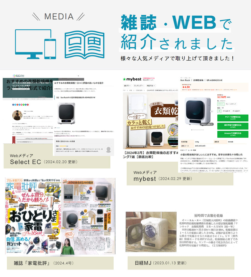 【当店限定180日延長保証】 SunRuck 乾きくん 衣類乾燥機 3kg サンルック SR-ASMN206-W SR-ASMN206-GY