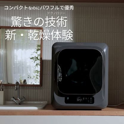 【当店限定180日延長保証】SunRuck 小型衣類乾燥機 Smart Cube Dryer サンルック SR-ASMN307C-W SR-ASMN307C-GY