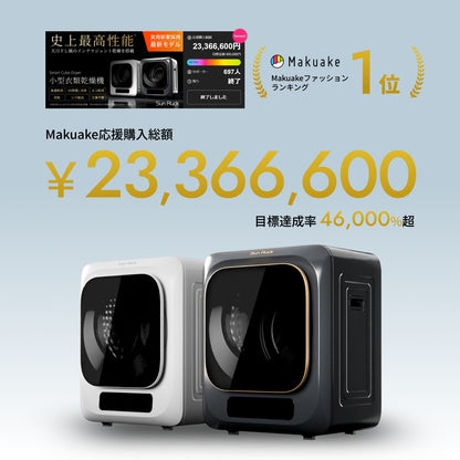 【当店限定180日延長保証】SunRuck 小型衣類乾燥機 Smart Cube Dryer サンルック SR-ASMN307C-W SR-ASMN307C-GY