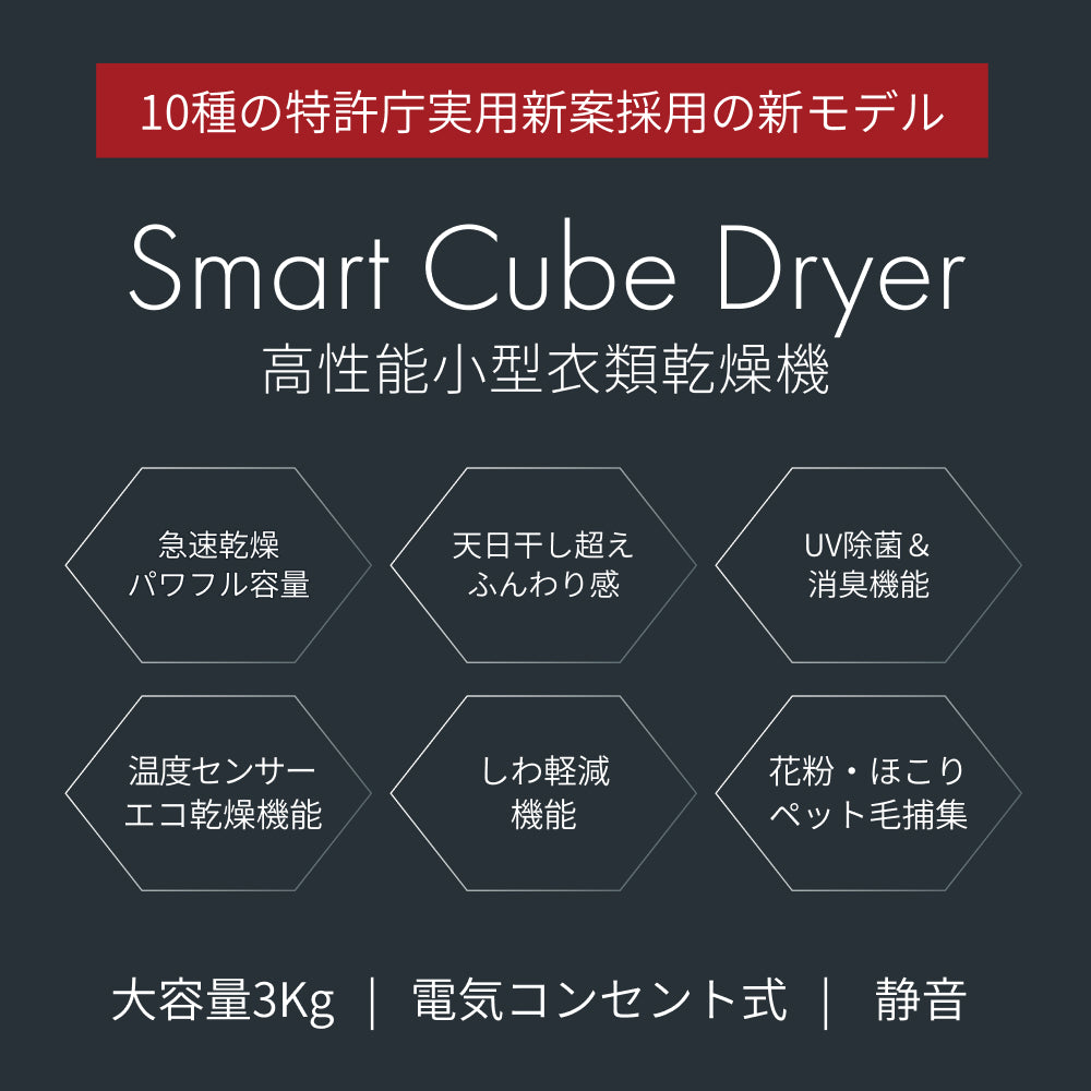 【当店限定180日延長保証】SunRuck 小型衣類乾燥機 Smart Cube Dryer サンルック SR-ASMN307C-W SR-ASMN307C-GY