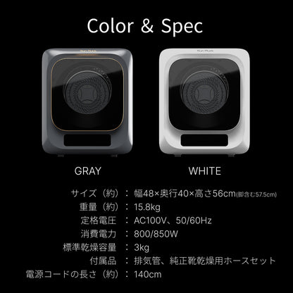 【当店限定180日延長保証】SunRuck 小型衣類乾燥機 Smart Cube Dryer サンルック SR-ASMN307C-W SR-ASMN307C-GY
