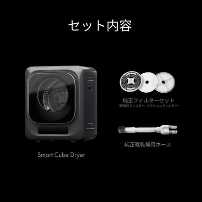 【当店限定180日延長保証】SunRuck 小型衣類乾燥機 Smart Cube Dryer サンルック SR-ASMN307C-W SR-ASMN307C-GY