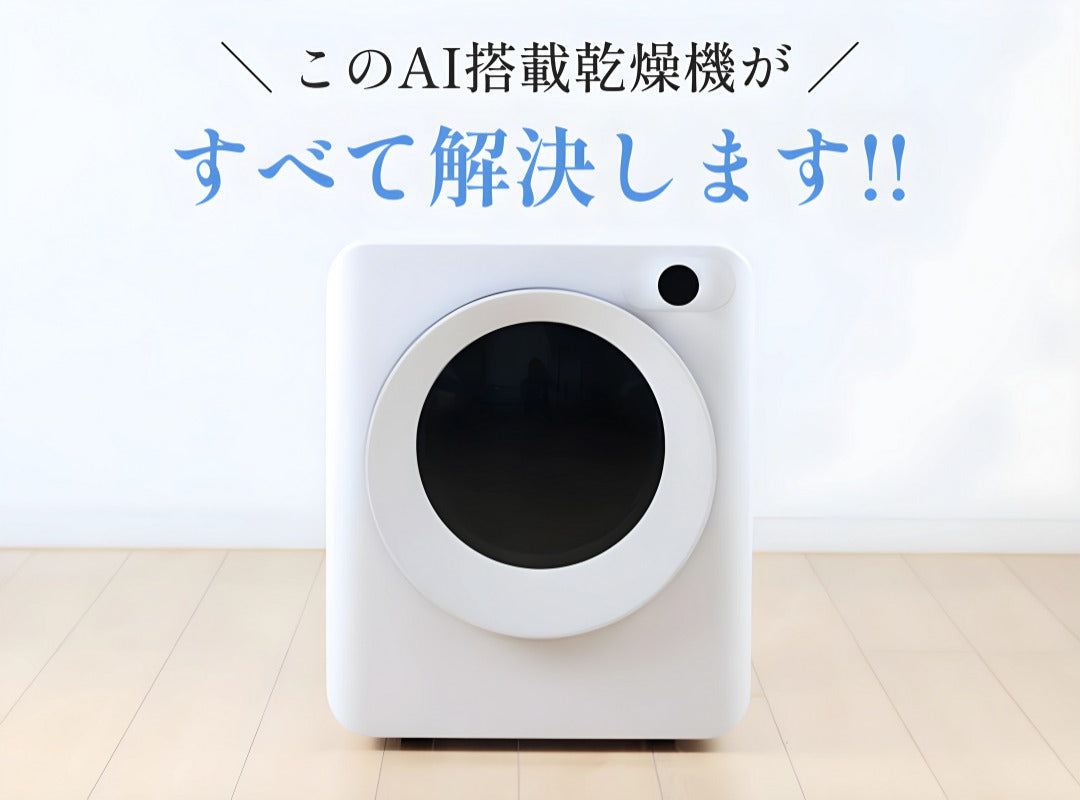 【当店限定180日延長保証】 SunRuck 乾きくんPRO 衣類乾燥機 3kg サンルック SR-ASMNS300-W