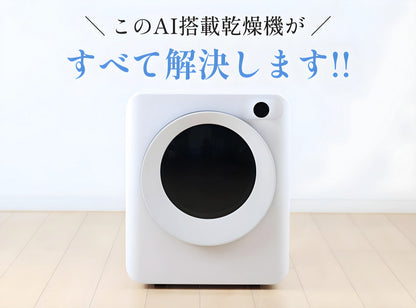 【当店限定180日延長保証】 SunRuck 乾きくんPRO 衣類乾燥機 3kg サンルック SR-ASMNS300-W