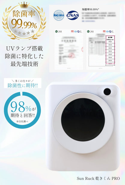 【当店限定180日延長保証】 SunRuck 乾きくんPRO 衣類乾燥機 3kg サンルック SR-ASMNS300-W