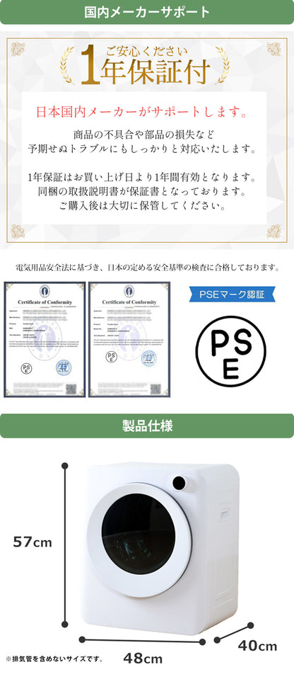 【当店限定180日延長保証】 SunRuck 乾きくんPRO 衣類乾燥機 3kg サンルック SR-ASMNS300-W