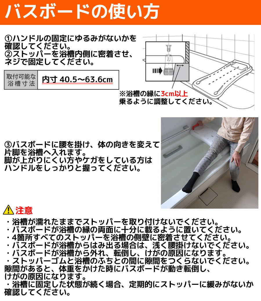 【当店限定180日延長保証】 SunRuck 入浴補助バスボード サンルック SR-BC016