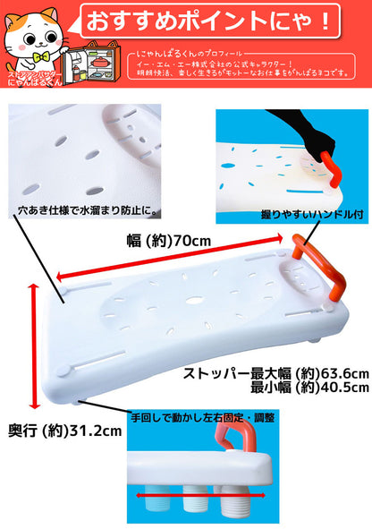 【当店限定180日延長保証】 SunRuck 入浴補助バスボード サンルック SR-BC016