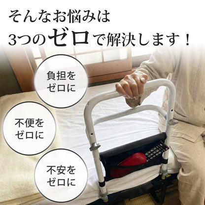 【当店限定180日延長保証】 SunRuck 収納ポケット付きベッド用手すり つかまるくん サンルック SR-BH010R