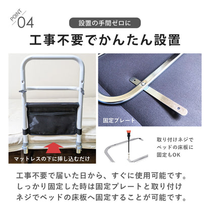 【当店限定180日延長保証】 SunRuck 収納ポケット付きベッド用手すり つかまるくん サンルック SR-BH010R