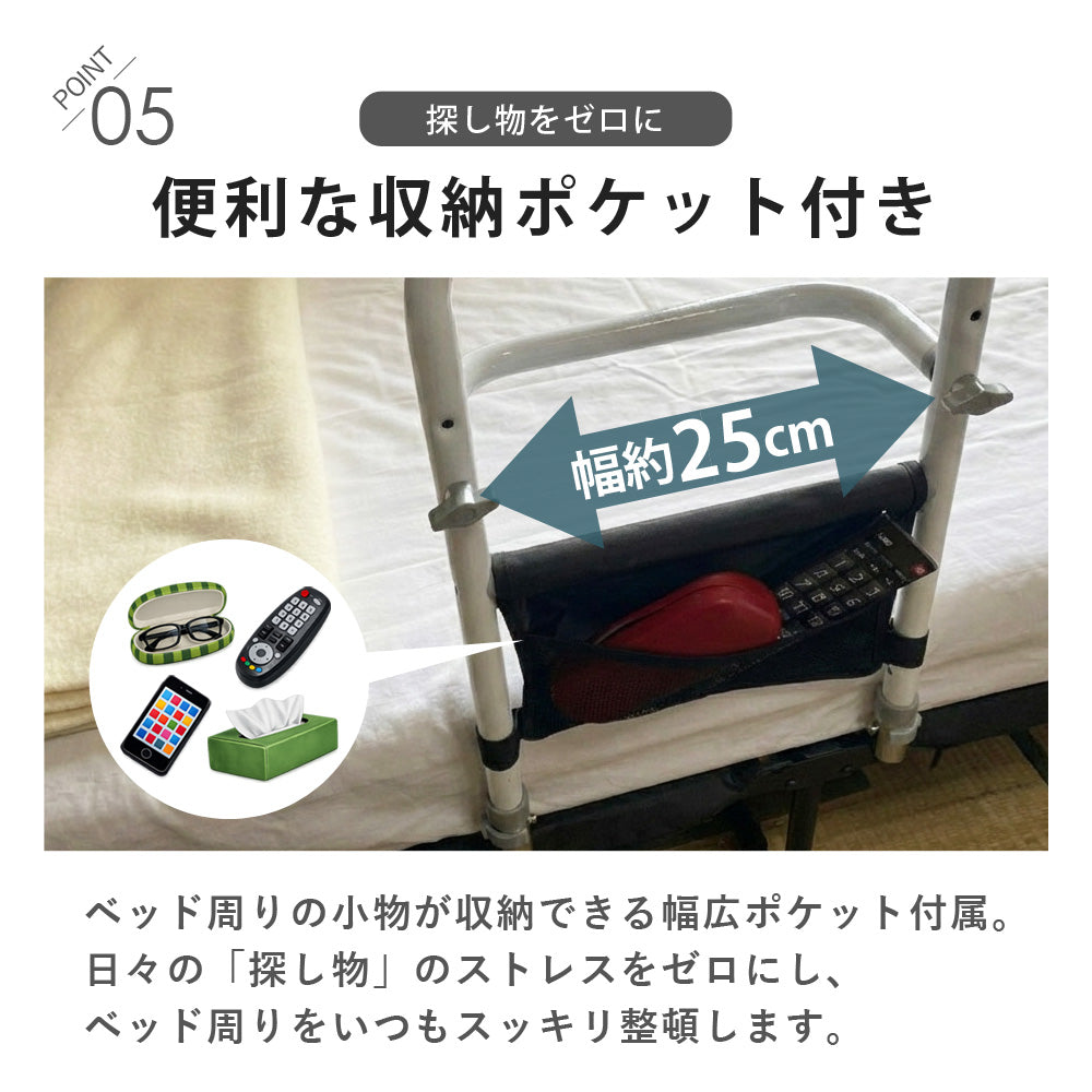 【当店限定180日延長保証】 SunRuck 収納ポケット付きベッド用手すり つかまるくん サンルック SR-BH010R