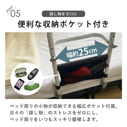 【当店限定180日延長保証】 SunRuck 収納ポケット付きベッド用手すり つかまるくん サンルック SR-BH010R