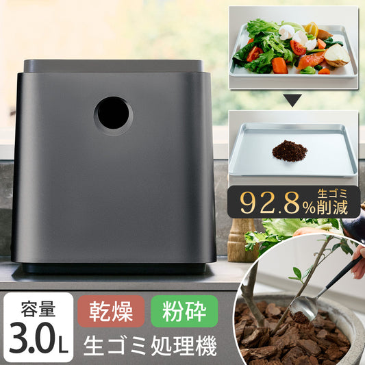 【当店限定180日延長保証】SunRuck 生ごみ再生機  GREEN CIRCULAR BOX サンルック SR-CL500-GY