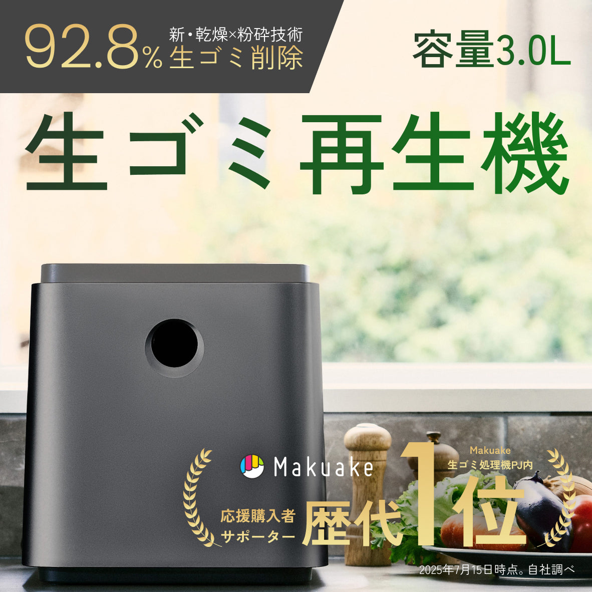 【当店限定180日延長保証】SunRuck 生ごみ再生機  GREEN CIRCULAR BOX サンルック SR-CL500-GY