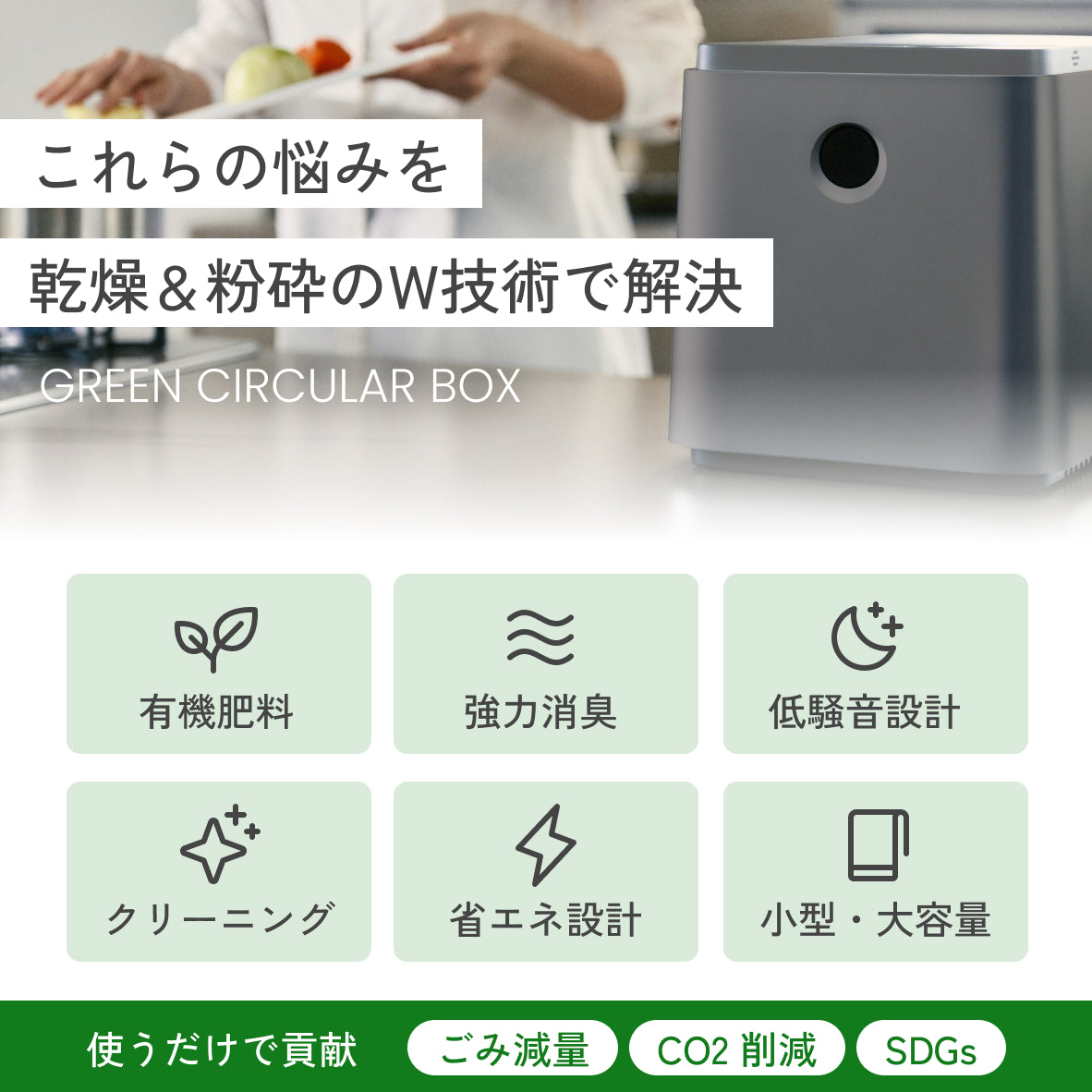 【当店限定180日延長保証】SunRuck 生ごみ再生機  GREEN CIRCULAR BOX サンルック SR-CL500-GY