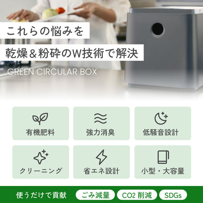【当店限定180日延長保証】SunRuck 生ごみ再生機  GREEN CIRCULAR BOX サンルック SR-CL500-GY