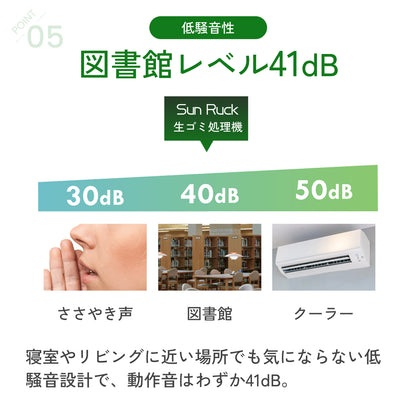 【当店限定180日延長保証】SunRuck 生ごみ再生機  GREEN CIRCULAR BOX サンルック SR-CL500-GY