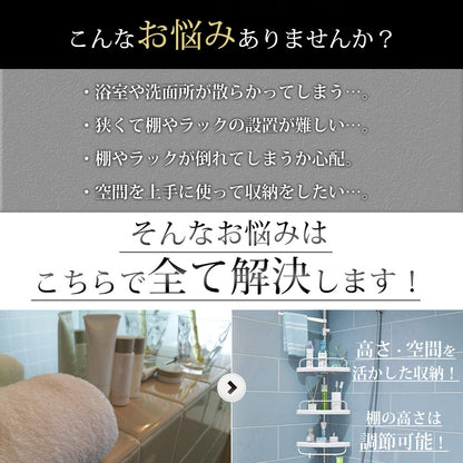 【当店限定180日延長保証】SunRuck 4段突っ張り棒コーナーラック サンルック SR-CR010
