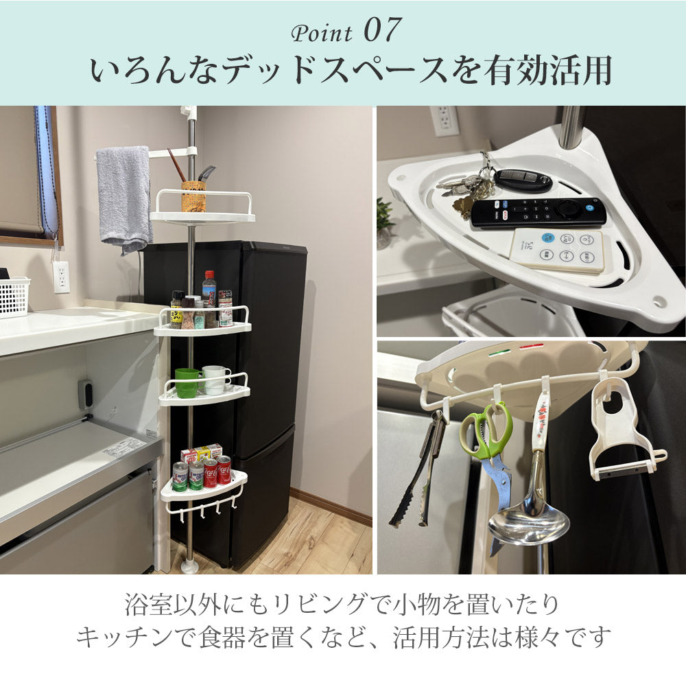 【当店限定180日延長保証】SunRuck 4段突っ張り棒コーナーラック サンルック SR-CR010