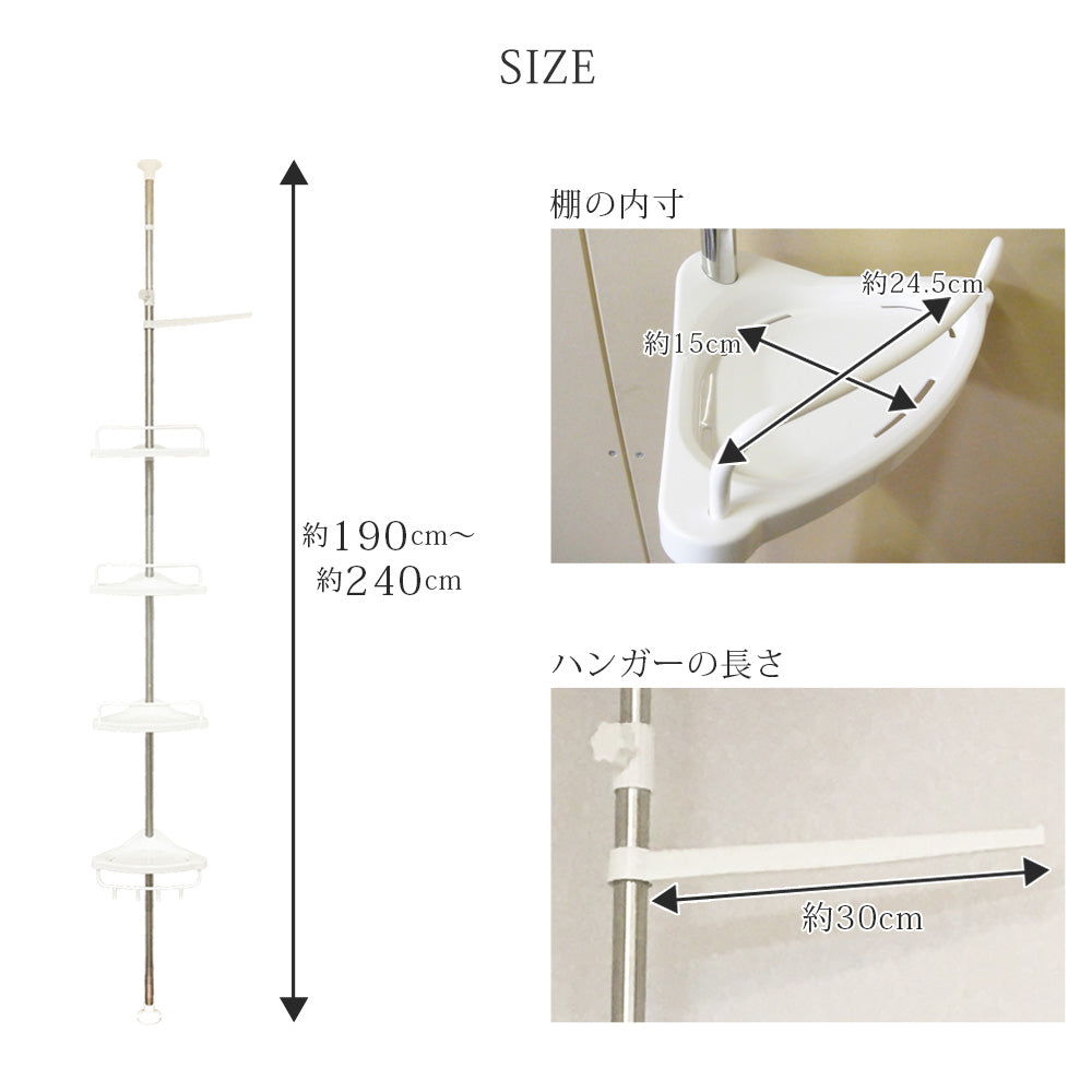 【当店限定180日延長保証】SunRuck 4段突っ張り棒コーナーラック サンルック SR-CR010