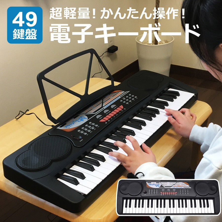 【当店限定180日延長保証】 SunRuck 電子キーボード PlayTouch49 49鍵盤 サンルック SR-DP02