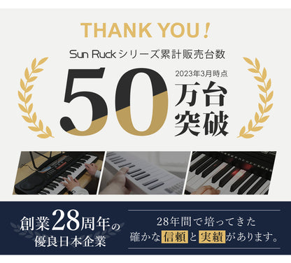 【当店限定180日延長保証】 SunRuck 折りたたみ電子ピアノ 61鍵盤 サンルック SR-DP08F