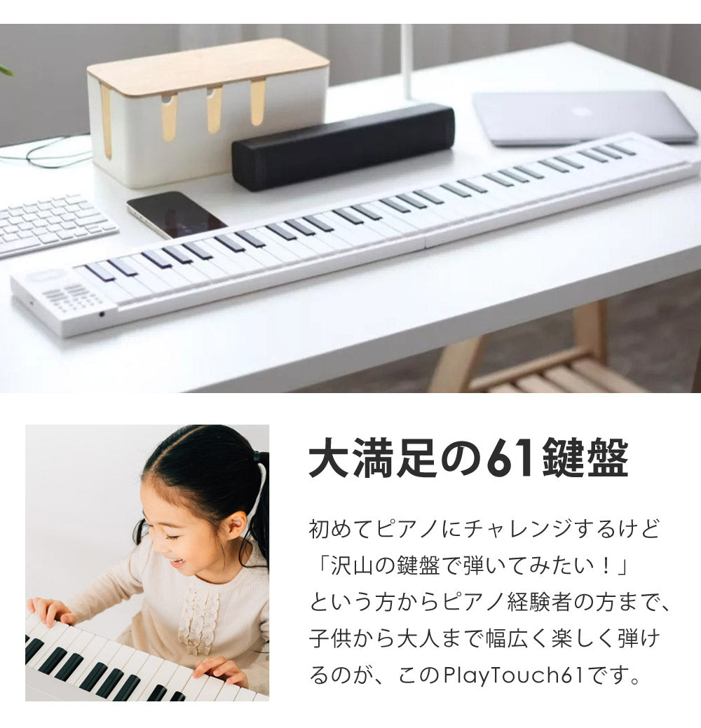 当店限定180日延長保証】 SunRuck 折りたたみ電子ピアノ 61鍵盤