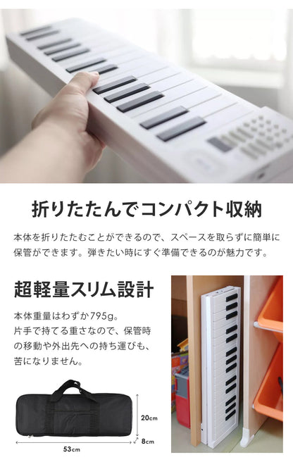 【当店限定180日延長保証】 SunRuck 折りたたみ電子ピアノ 61鍵盤 サンルック SR-DP08F