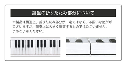 【当店限定180日延長保証】 SunRuck 折りたたみ電子ピアノ 61鍵盤 サンルック SR-DP08F
