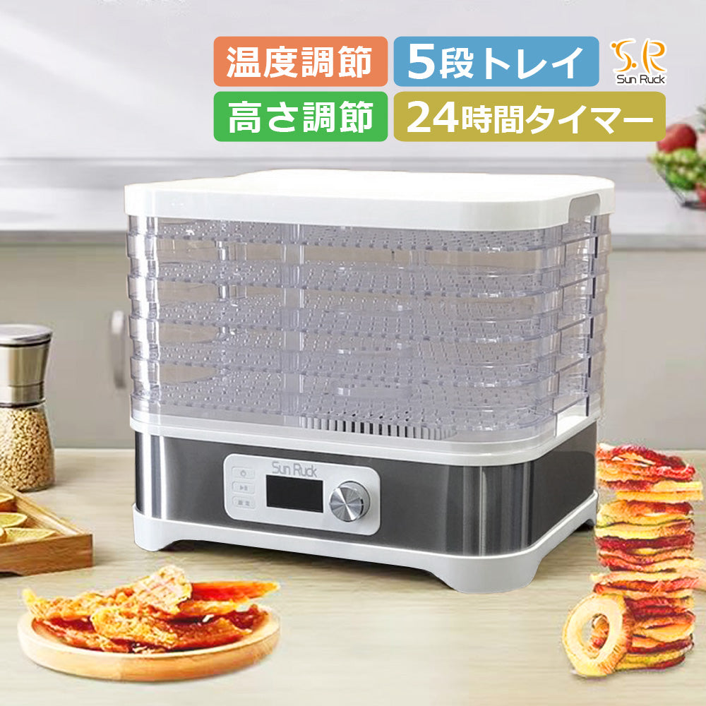 【当店限定180日延長保証】SunRuck フードドライヤー サンルック SR-EFD010