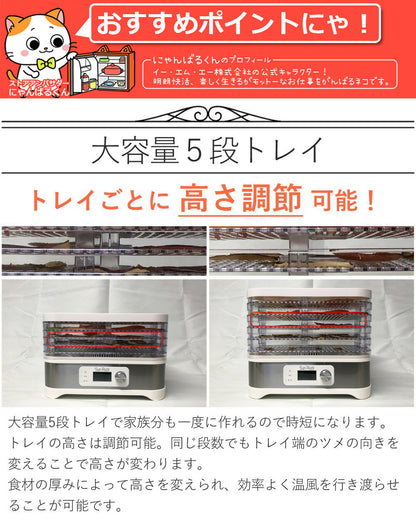 【当店限定180日延長保証】SunRuck フードドライヤー サンルック SR-EFD010