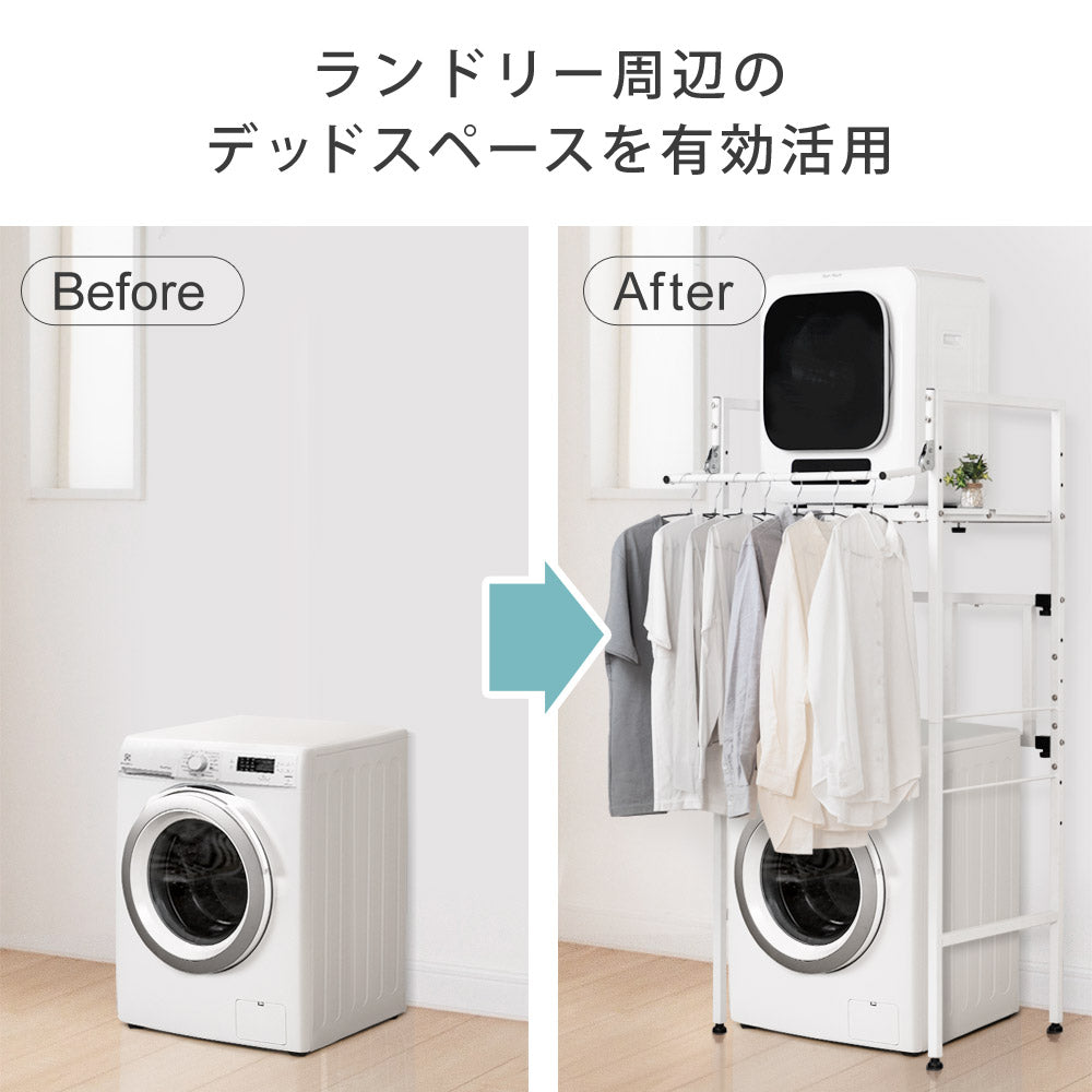 SunRuck ハンガーバー付き衣類乾燥機ラック サンルック SR-ESF408-WH