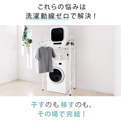 SunRuck ハンガーバー付き衣類乾燥機ラック サンルック SR-ESF408-WH