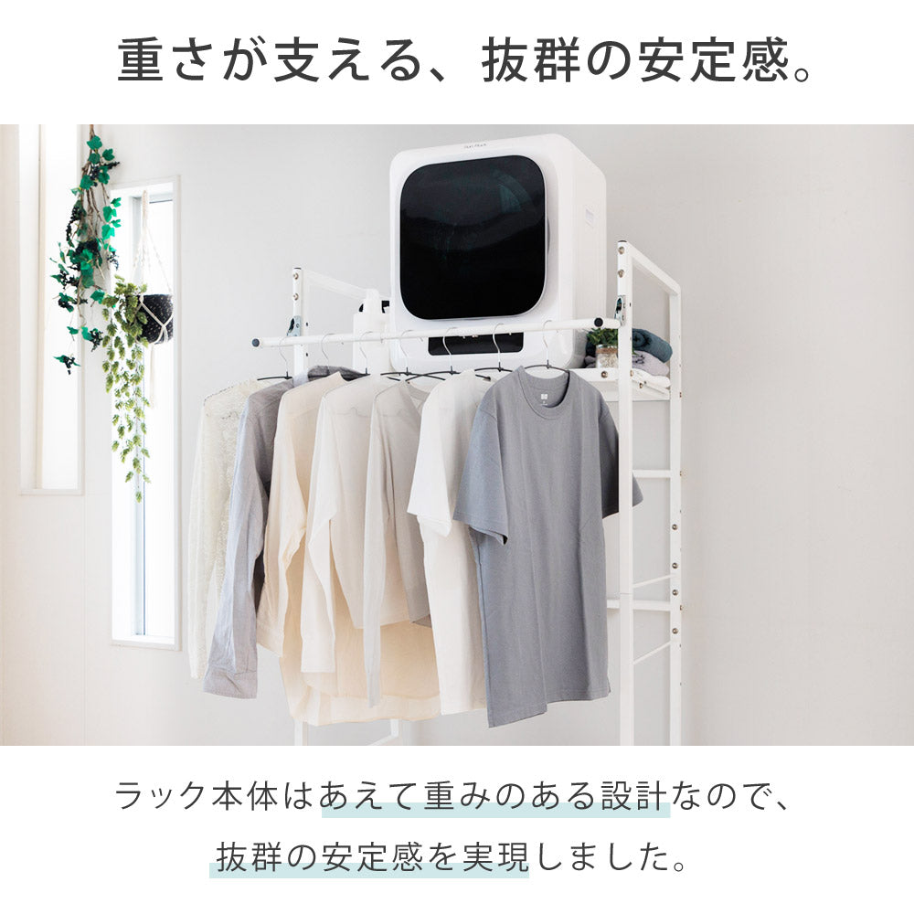 SunRuck ハンガーバー付き衣類乾燥機ラック サンルック SR-ESF408-WH