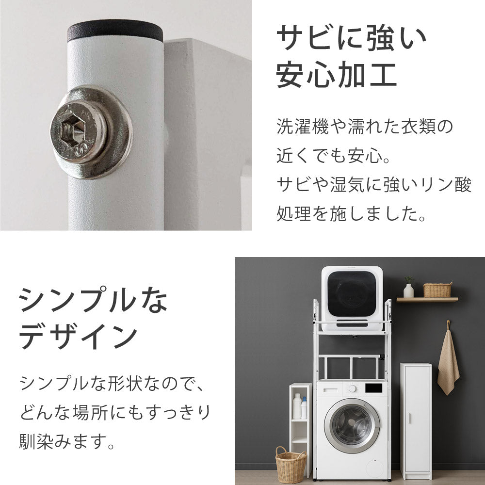 SunRuck ハンガーバー付き衣類乾燥機ラック サンルック SR-ESF408-WH
