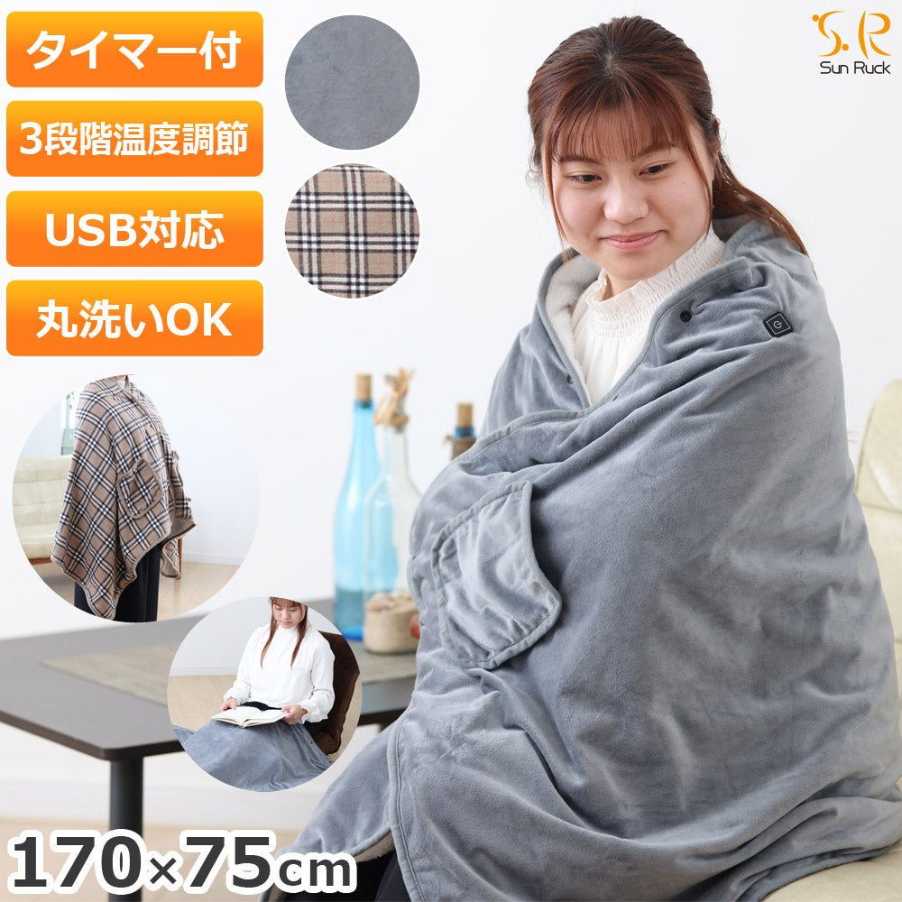 【当店限定180日延長保証】 SunRuck ヒートブランケット 着るだんぼくん サンルック SR-EW014-GY SR-EW014-KHPL