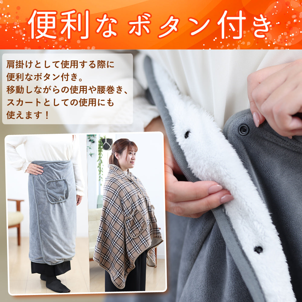 【当店限定180日延長保証】 SunRuck ヒートブランケット 着るだんぼくん サンルック SR-EW014-GY SR-EW014-KHPL