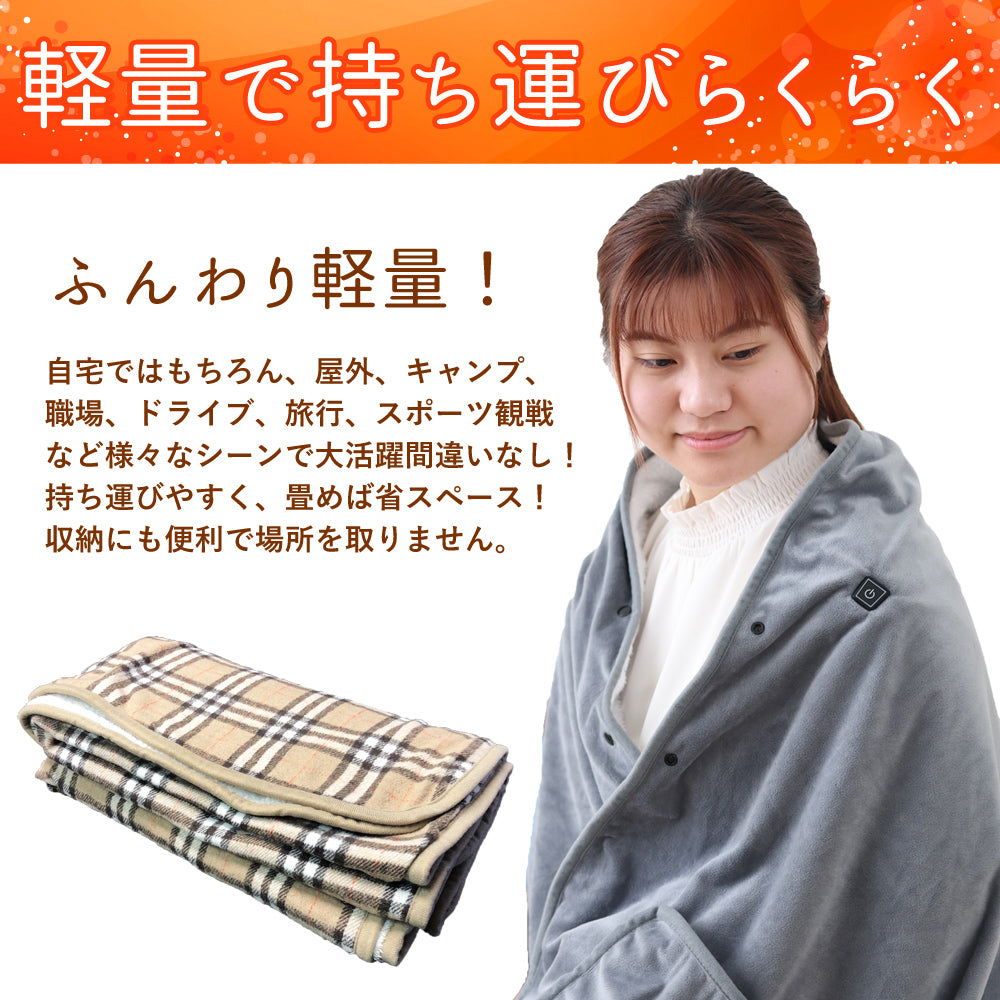 【当店限定180日延長保証】 SunRuck ヒートブランケット 着るだんぼくん サンルック SR-EW014-GY SR-EW014-KHPL