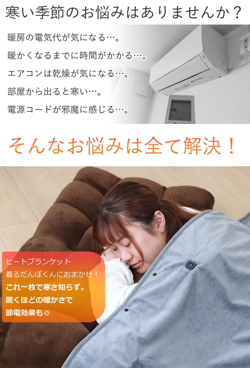 【当店限定180日延長保証】 SunRuck ヒートブランケット 着るだんぼくん サンルック SR-EW014-GY SR-EW014-KHPL
