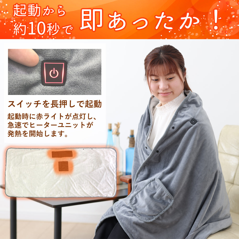 【当店限定180日延長保証】 SunRuck ヒートブランケット 着るだんぼくん サンルック SR-EW014-GY SR-EW014-KHPL