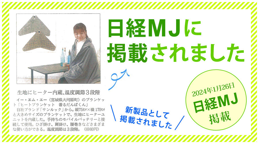 【当店限定180日延長保証】 SunRuck ヒートブランケット 着るだんぼくん サンルック SR-EW014-GY SR-EW014-KHPL