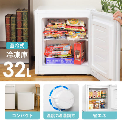 【当店限定180日延長保証】 SunRuck 小型冷凍庫 32L FREEZER サンルック SR-F3202W