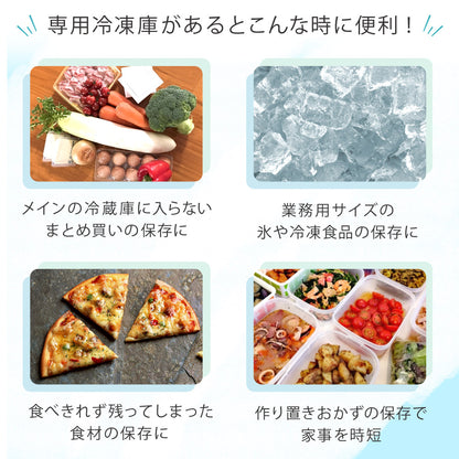 【当店限定180日延長保証】 SunRuck 小型冷凍庫 32L FREEZER サンルック SR-F3202W
