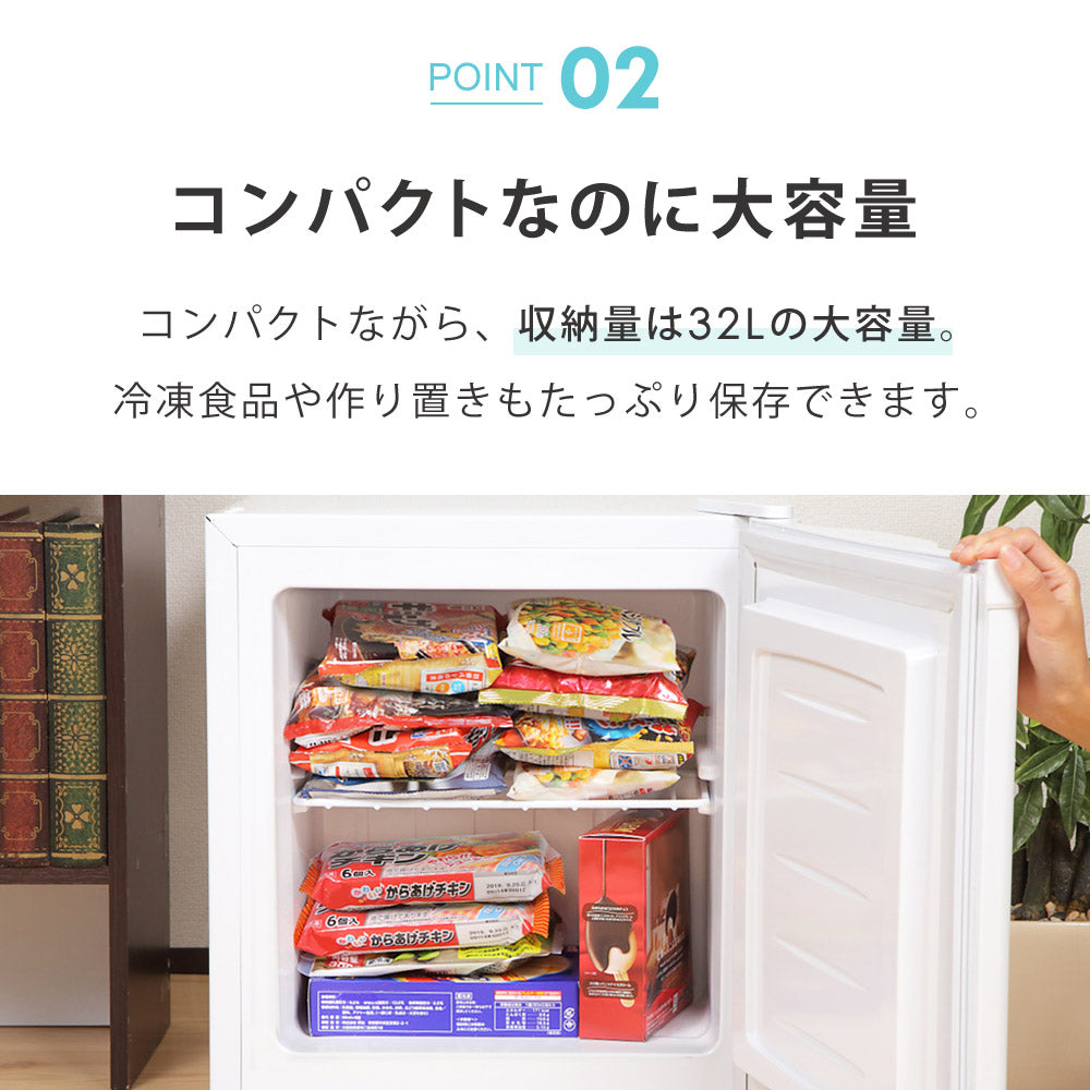 【当店限定180日延長保証】 SunRuck 小型冷凍庫 32L FREEZER サンルック SR-F3202W