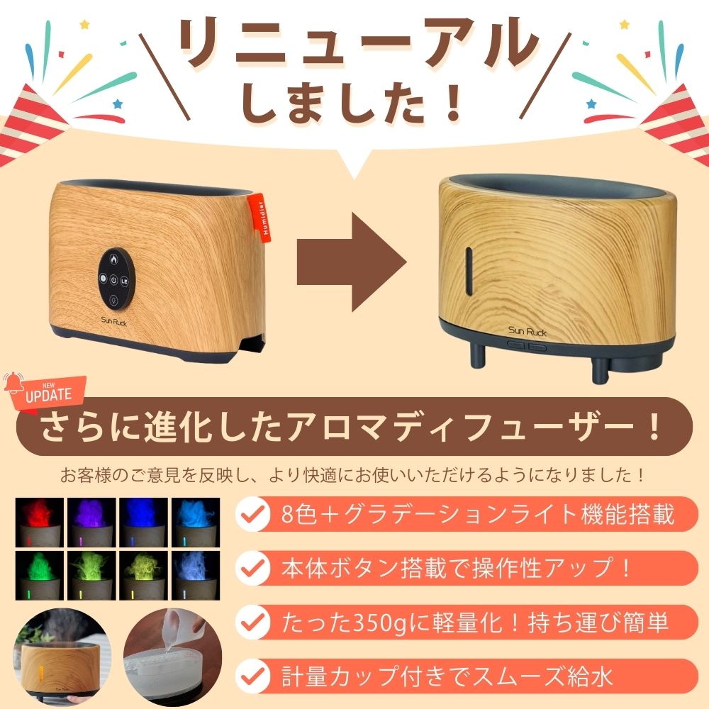 【当店限定180日延長保証】SunRuck 焚き火風LEDライトアロマディフューザー サンルック SR-FAH020-NW